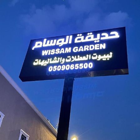 منتجع حديقة الوسام Ta'if Bagian luar foto